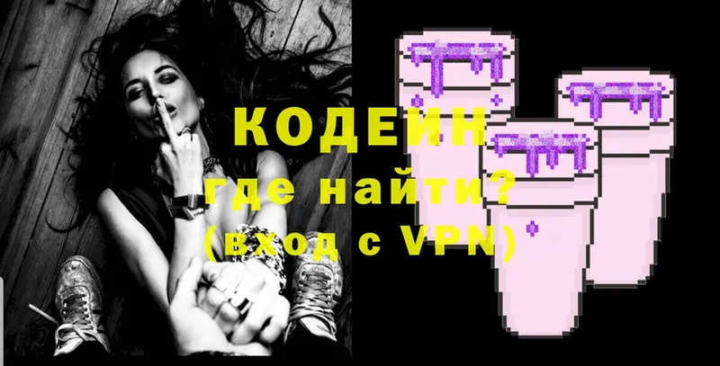 Codein Purple Drank  где продают   Краснокамск 